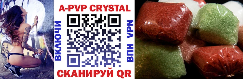 A-PVP крисы CK  darknet клад  Тавда 